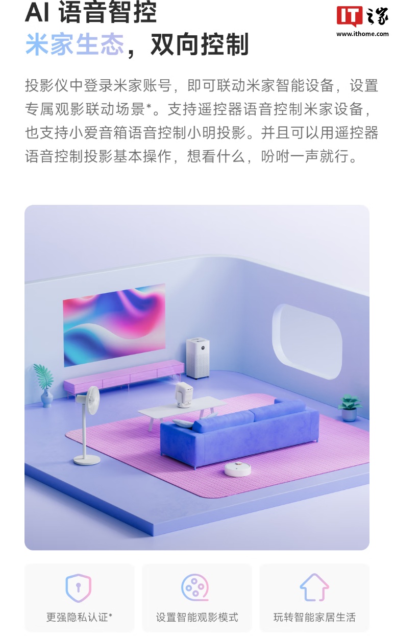 小明 Q6 Neo 投影仪首销：245 CVIA 流明亮度、接入小米米家 App，首发 799 元 + 三期免息