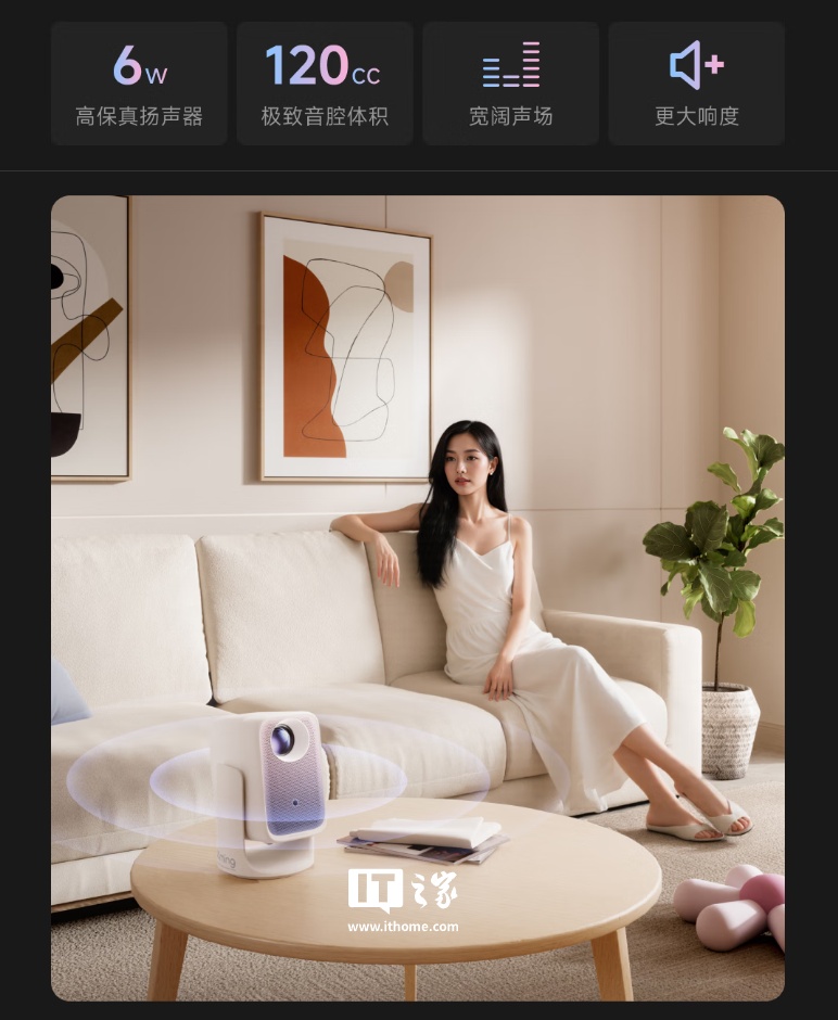 小明 Q6 Neo 投影仪首销：245 CVIA 流明亮度、接入小米米家 App，首发 799 元 + 三期免息