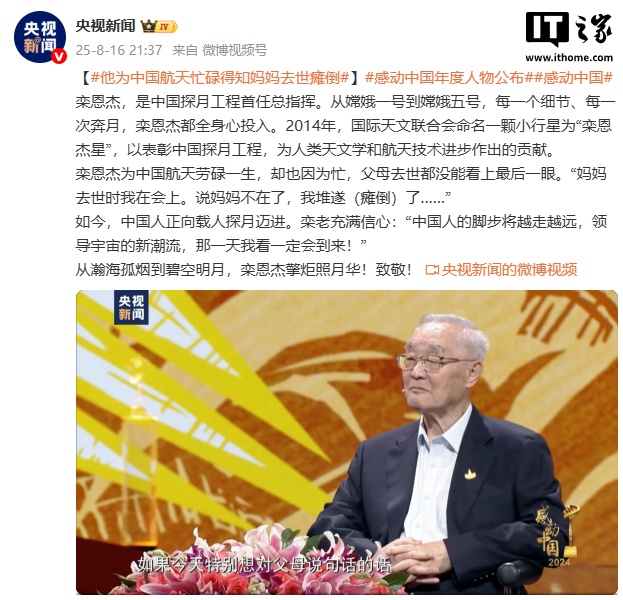 栾恩杰在颁奖典礼现场