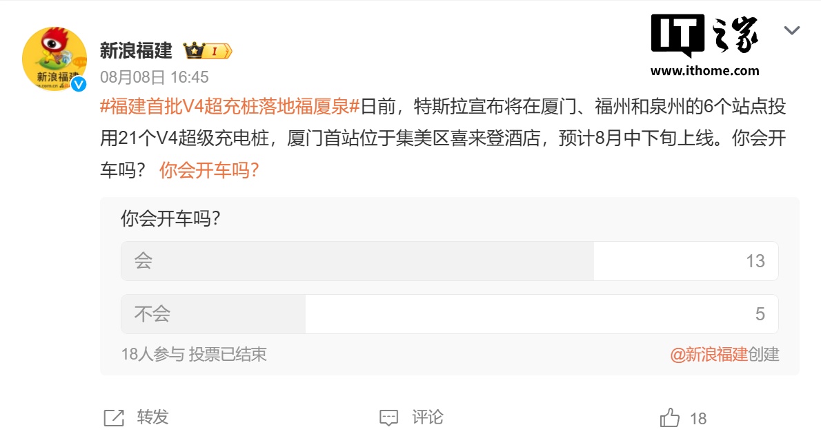 福建特斯拉首批