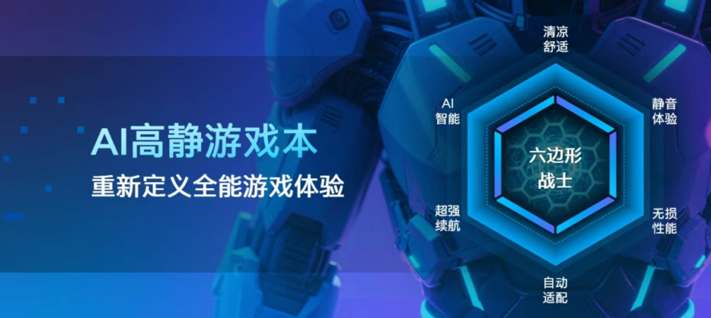 2025 年 PC 怎么买？认准这一点，性能 / 能效 / AI / 静音各种体验全都要！