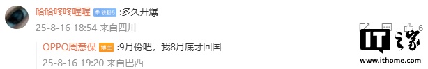 周意保：OPPO