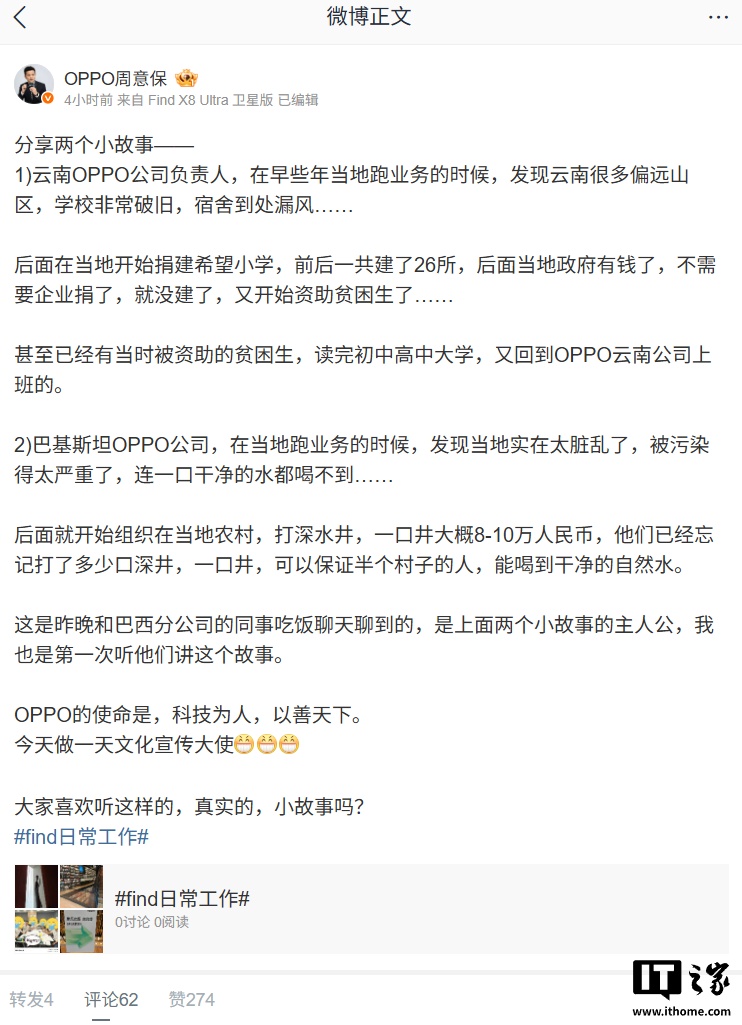 周意保：OPPO