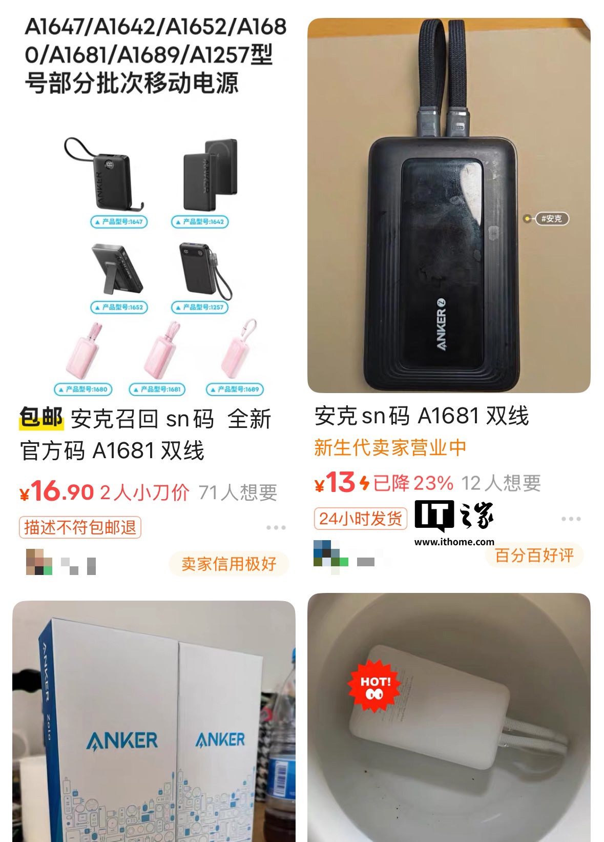 利用充电宝召回骗取厂商退款成“产业”，二手平台现大量“9.9
