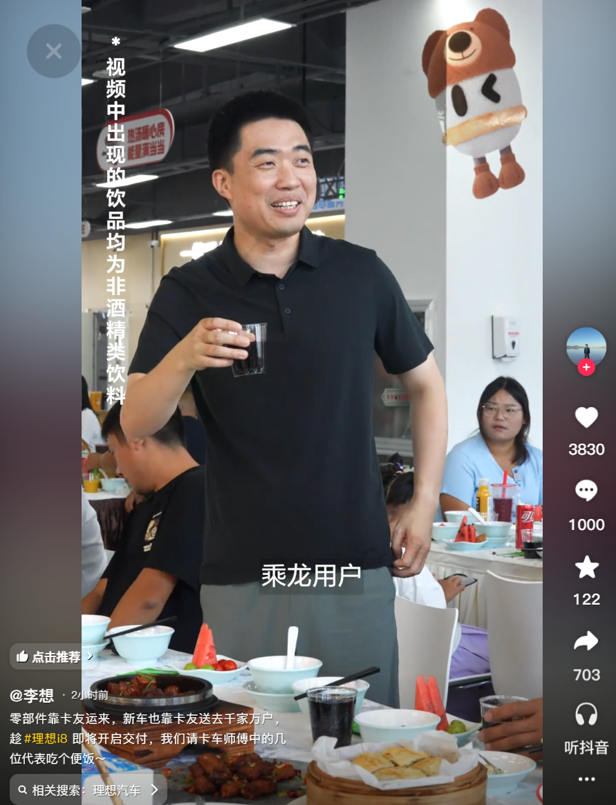 理想汽车