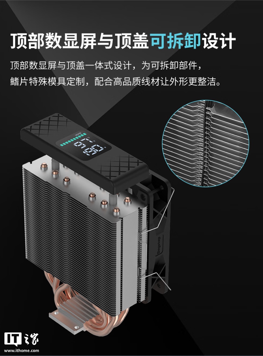 109 元起：鑫谷推出风智系列带屏风冷散热器，顶部屏幕可显示转速、CPU 温度等