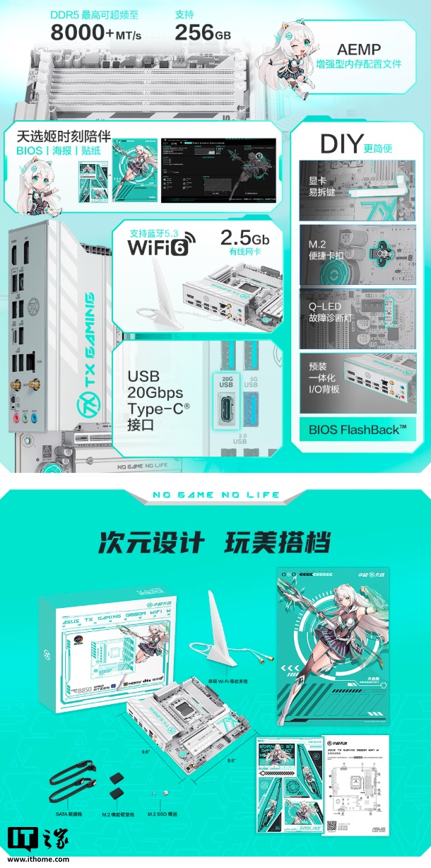 预售价 1299 元：华硕天选 B850M 主板上架，内置 10+2+1 供电模组、3 个 M.2 接口