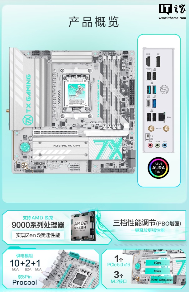 预售价 1299 元：华硕天选 B850M 主板上架，内置 10+2+1 供电模组、3 个 M.2 接口