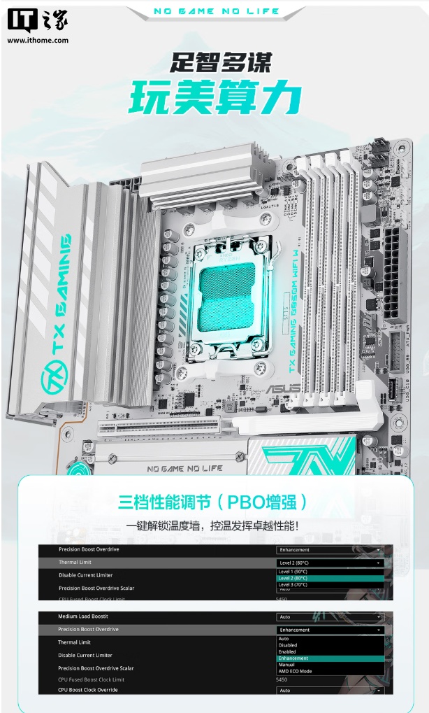 预售价 1299 元：华硕天选 B850M 主板上架，内置 10+2+1 供电模组、3 个 M.2 接口