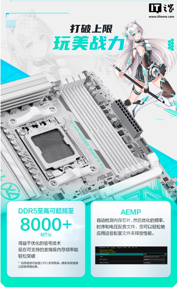 预售价 1299 元：华硕天选 B850M 主板上架，内置 10+2+1 供电模组、3 个 M.2 接口