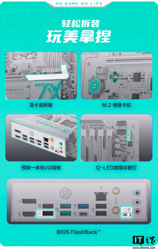 预售价 1299 元：华硕天选 B850M 主板上架，内置 10+2+1 供电模组、3 个 M.2 接口