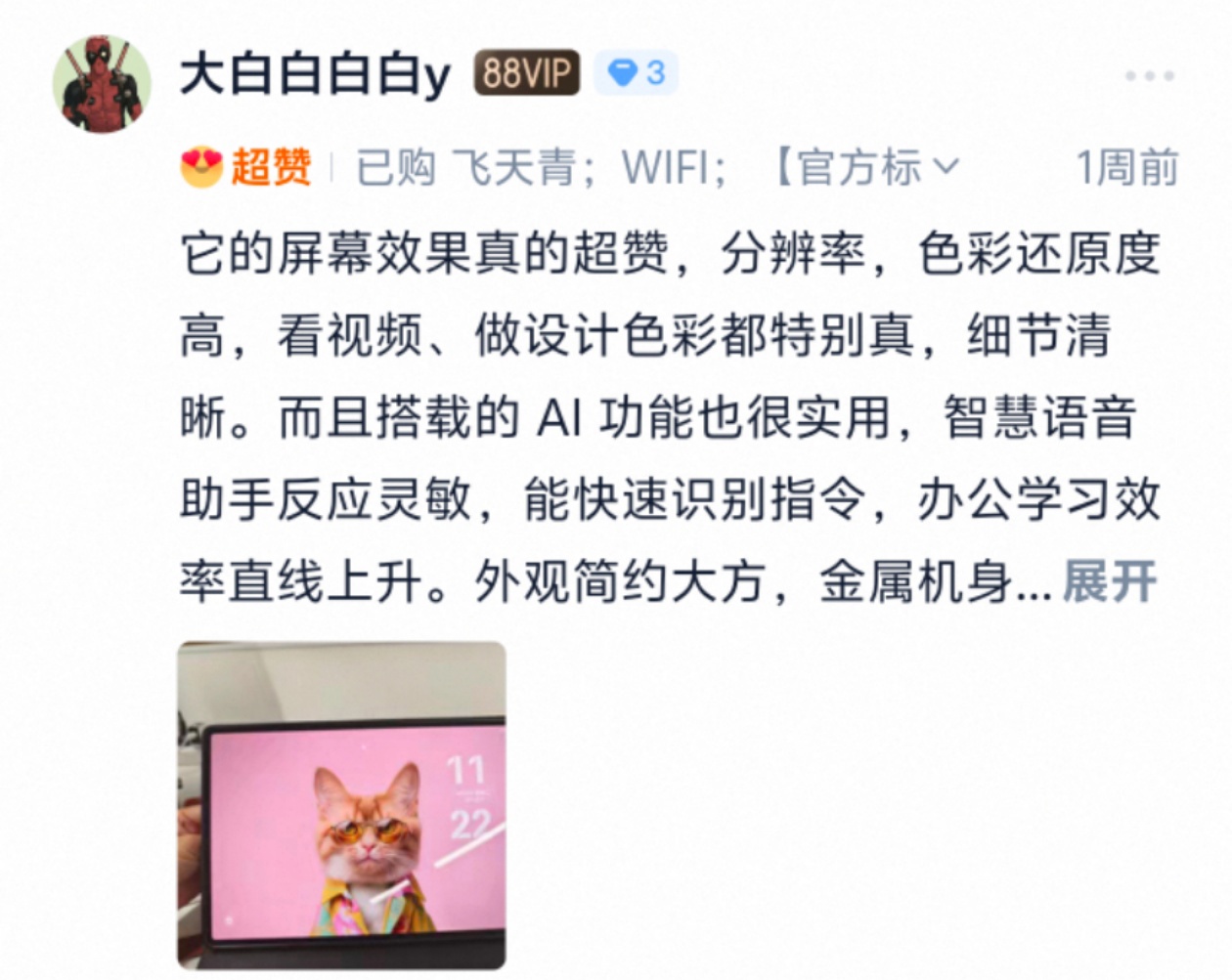 华为 MatePad Pro 12.2 英寸：开售即爆款，凭什么成为平板市场的“生产力新标杆”