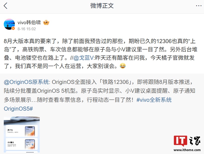 vivo系统更新预告