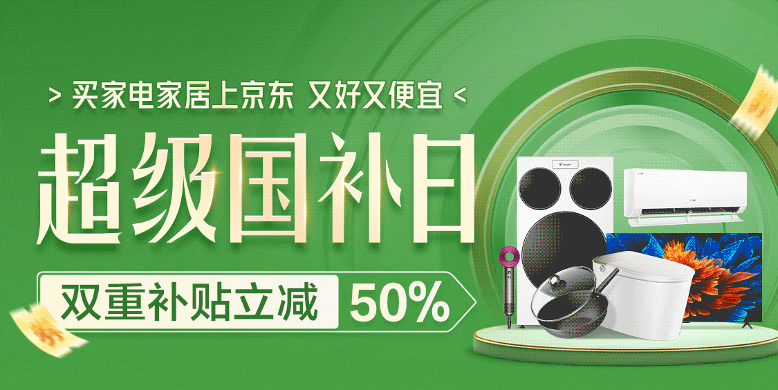 20:00 起仅限 28 小时：整个 8 月就看这波，京东淘宝超级 18 狂促，华为小米国补新低