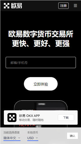 中币交易所app下载苹果手机