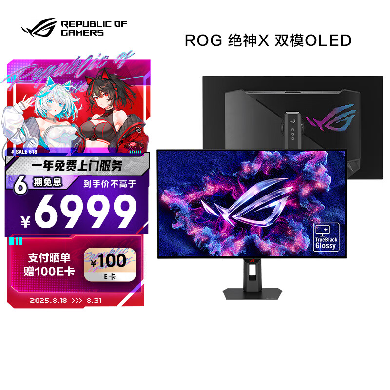 4K 240Hz / FHD 480Hz 双模，6999 元华硕 31.5 英寸显示器“XG32UCWMG”首销
