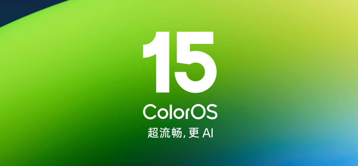 ColorOS 15更新界面