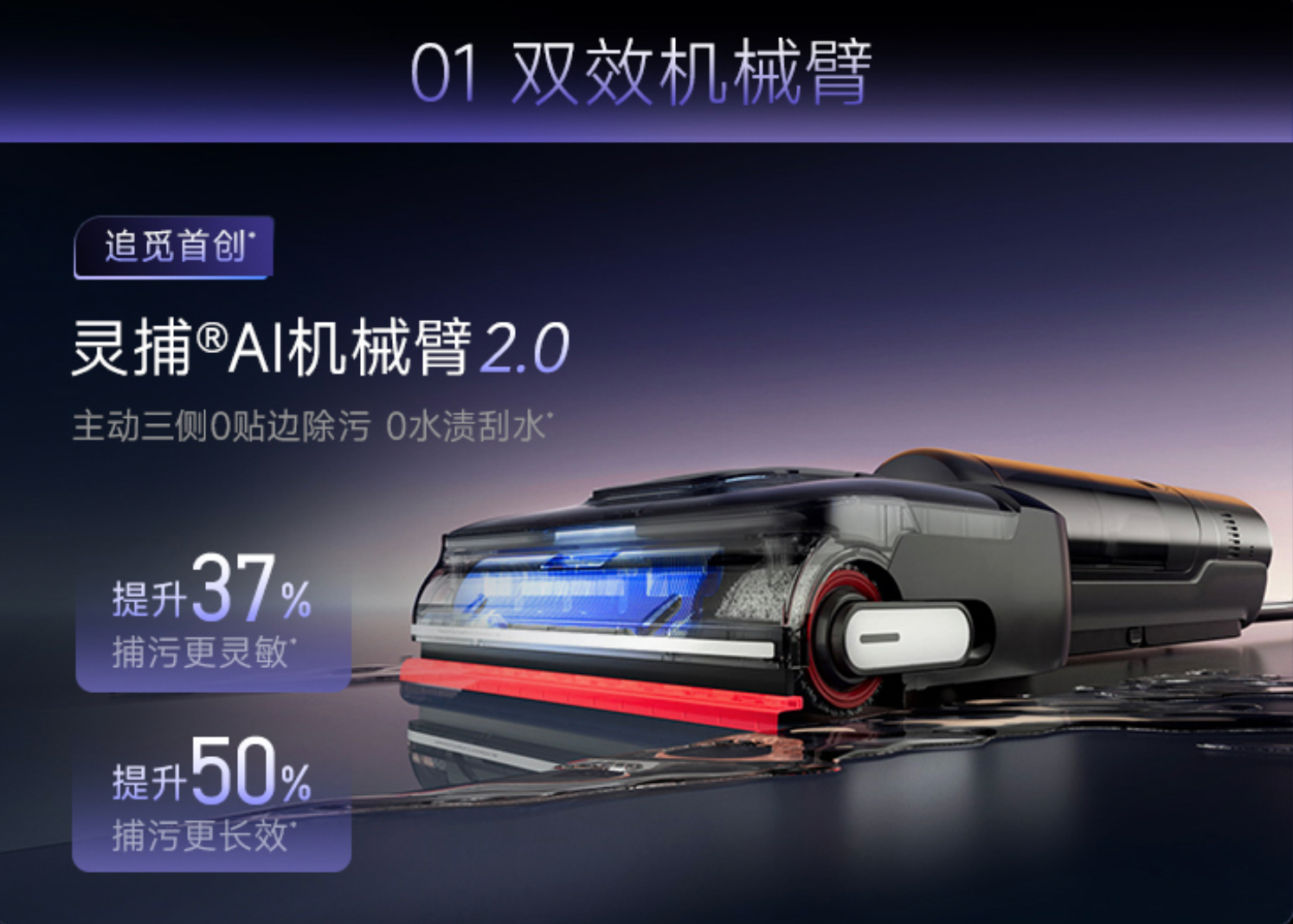 智能清洁场景