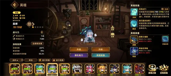 露娜技能展示