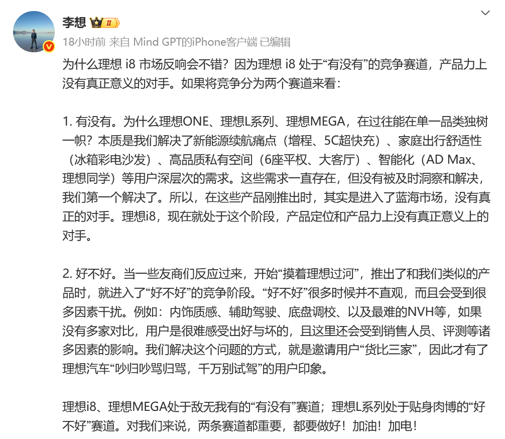 理想i8碰撞测试