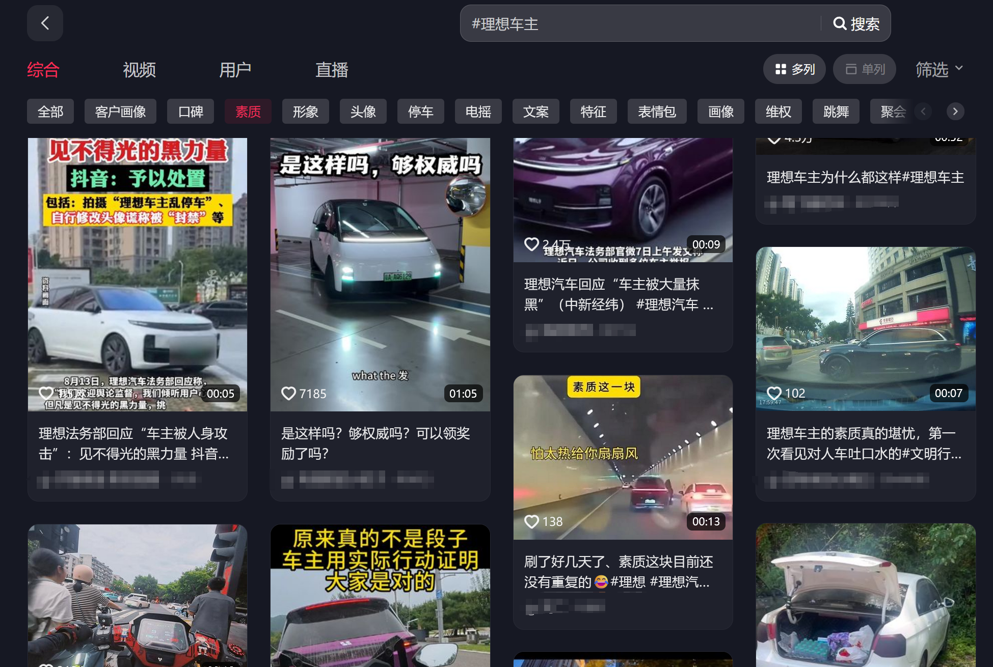 理想股价走势