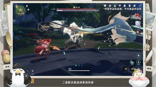 共赴星原之约！《蓝色星原：旅谣》