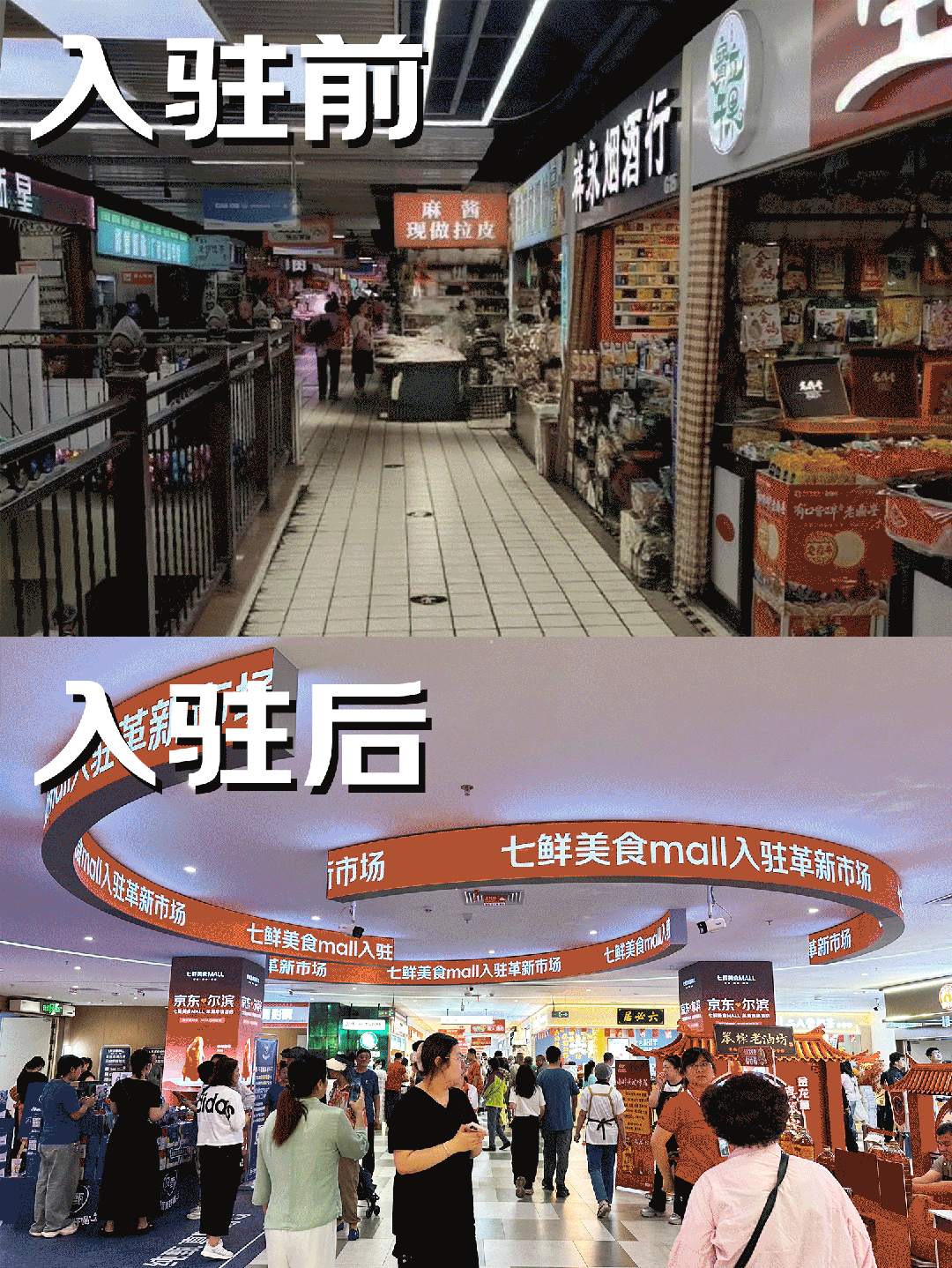 京东：七鲜美食