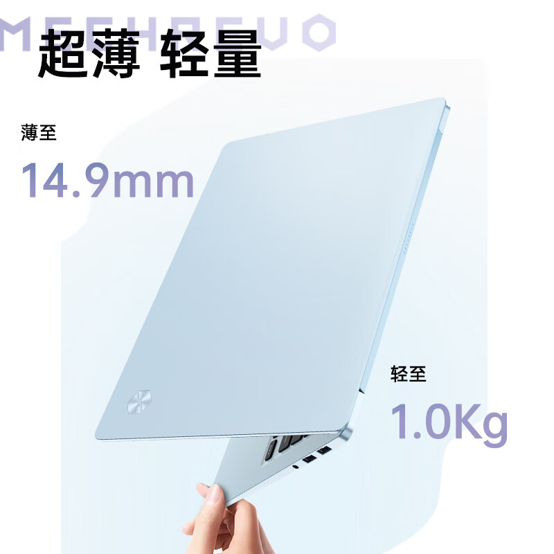京东机械革命星耀14冰晶蓝