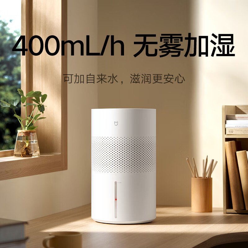 小米米家无雾加湿器