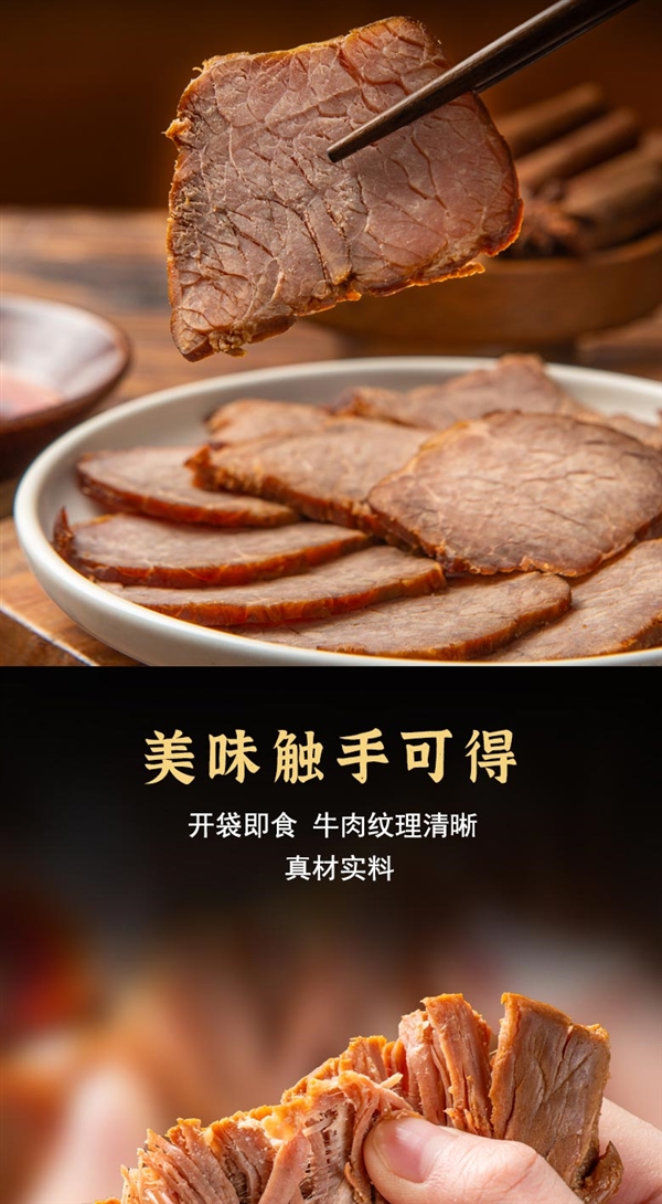 酱羊肝展示