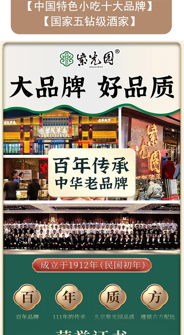 品牌历史