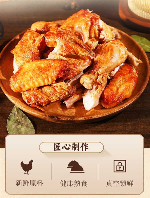 山西特产云青叫花鸡