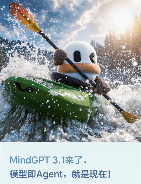 理想同学重磅升级！MindGPT