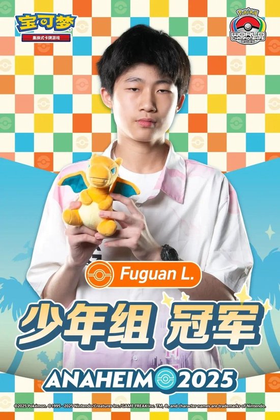 中国选手Fuguan L.夺冠现场