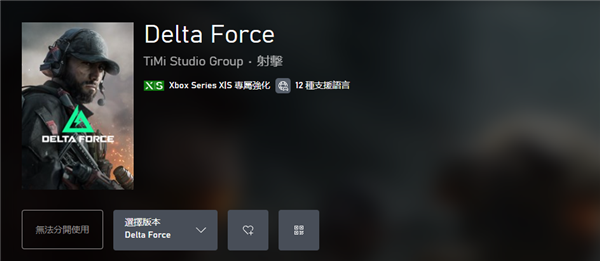 腾讯《三角洲行动》明日登陆PS5、Xbox：免费玩