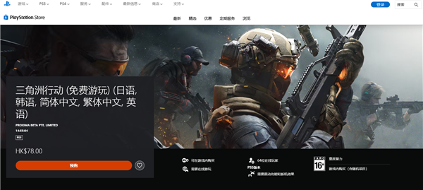 腾讯《三角洲行动》明日登陆PS5、Xbox：免费玩