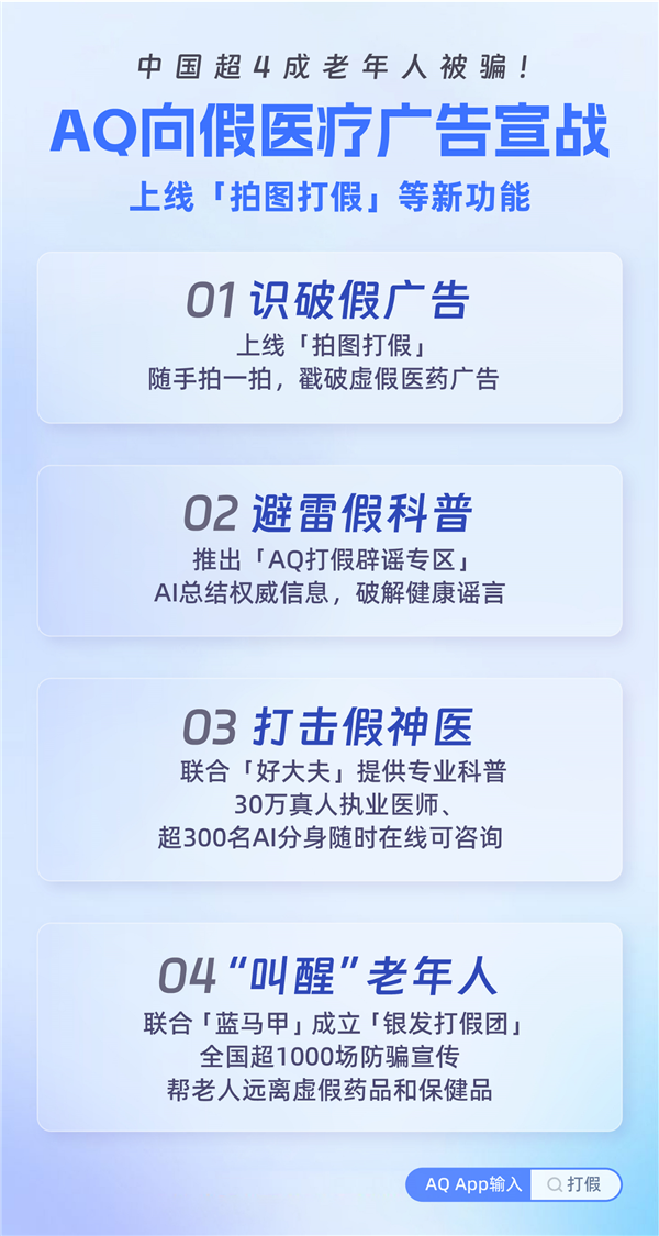 蚂蚁健康应用AQ名字竟是马云取得