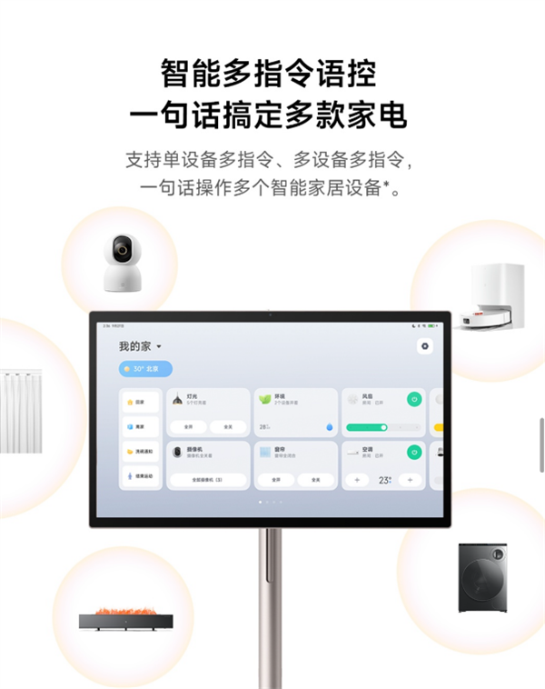 小米首款闺蜜机！小米智能家庭屏Max