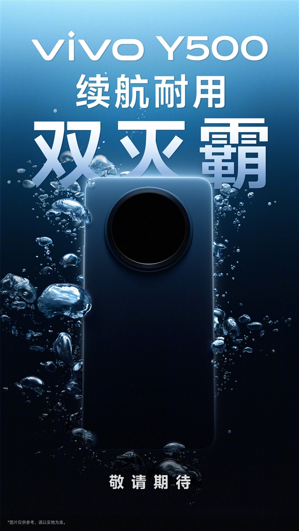 vivo Y500新机海报