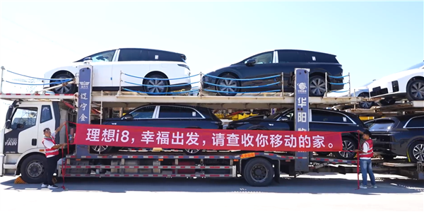 理想i8即将交付