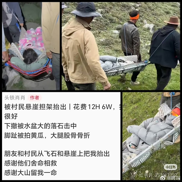 藏民12小时抬驴友下山收费6万