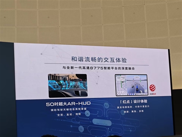彻底终结卡顿！别克至境L7首发高通8775座舱芯片