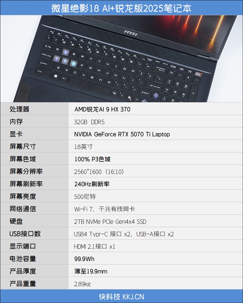 微星绝影18