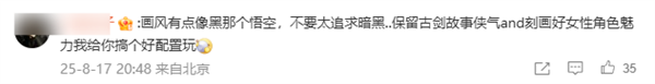 国产单机大作《古剑》女BOSS引热议：有人称像《黑神话》蜘蛛精