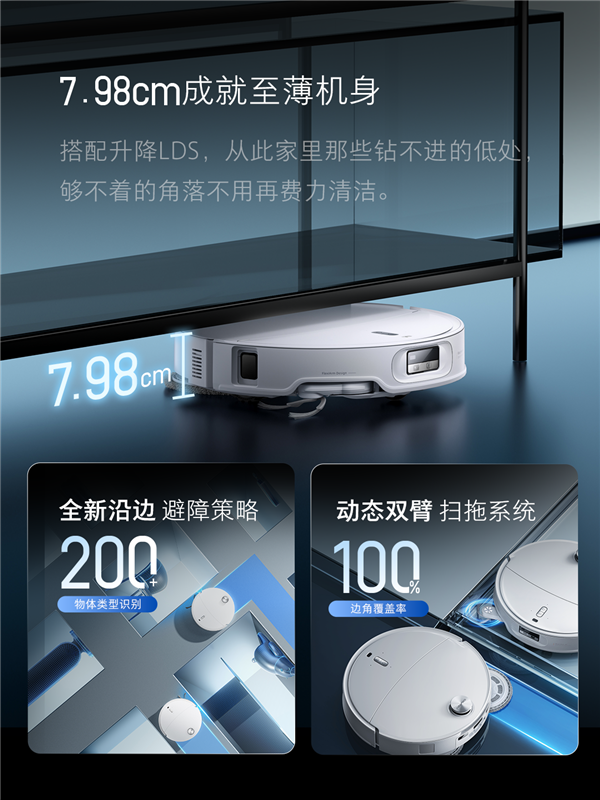 石头P20 Ultra Plus上市：首发三重热力极致清洁 100℃沸腾洗拖布！