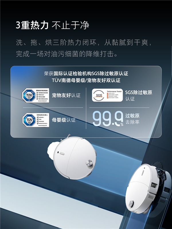 石头P20 Ultra Plus上市：首发三重热力极致清洁 100℃沸腾洗拖布！