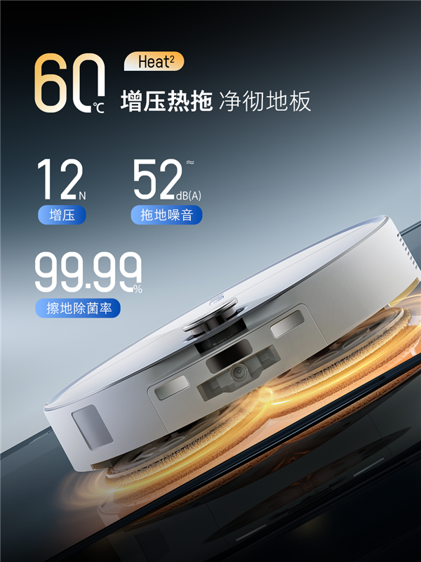 石头P20 Ultra Plus上市：首发三重热力极致清洁 100℃沸腾洗拖布！