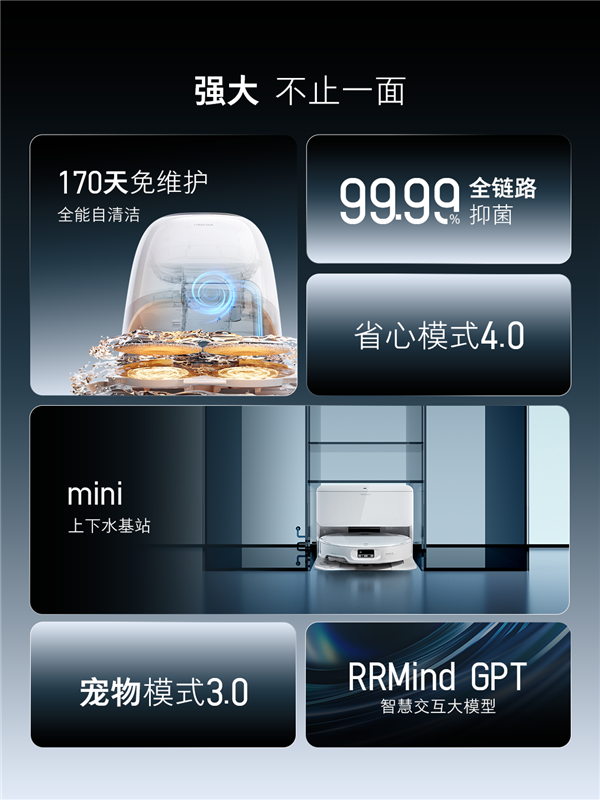 石头P20 Ultra Plus上市：首发三重热力极致清洁 100℃沸腾洗拖布！