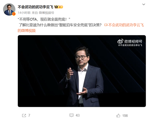 比亚迪为什么敢对智能泊车安全兜底
