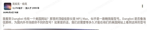 15999元的国产投影一炮而红！中国式创新国外受追捧